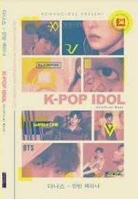 Image of k-pop idol unifficial book